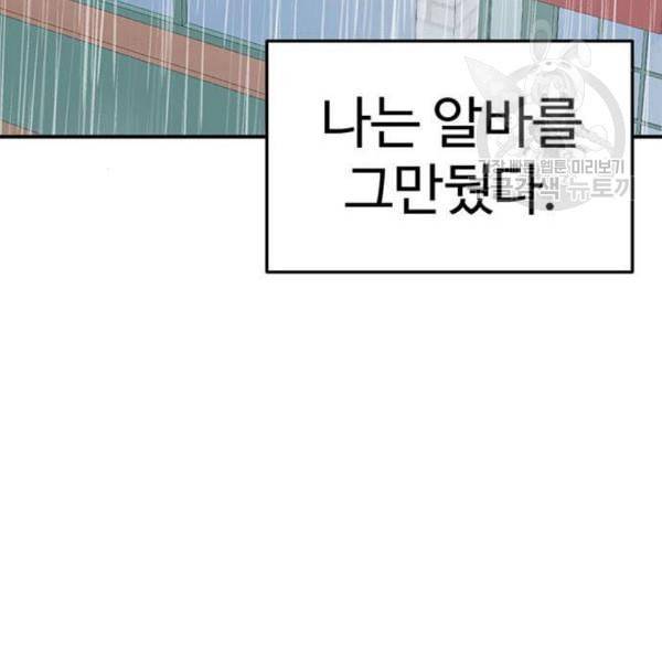 나를 바꿔줘 심채원 2 196
