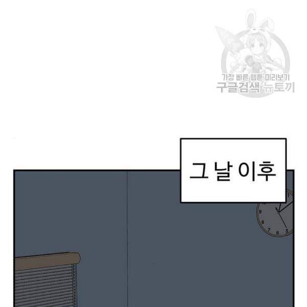 나를 바꿔줘 심채원 2 198