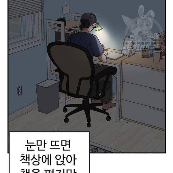 나를 바꿔줘 심채원 2 199