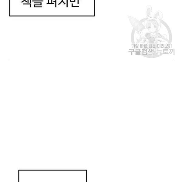 나를 바꿔줘 심채원 2 200