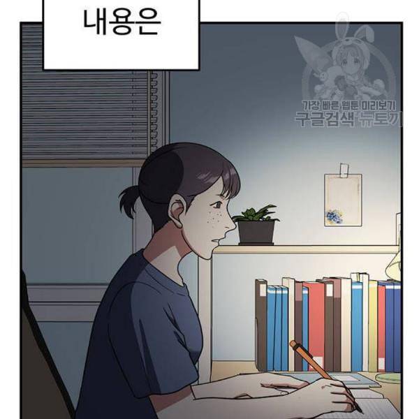 나를 바꿔줘 심채원 2 201