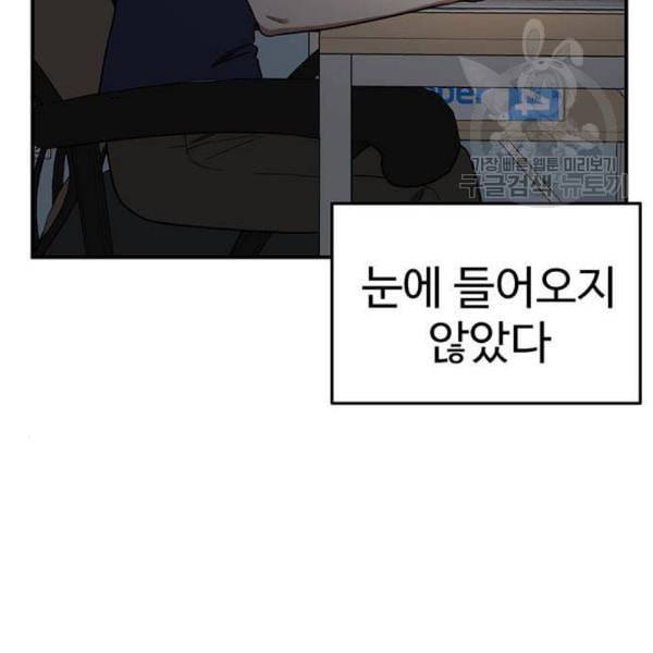 나를 바꿔줘 심채원 2 202