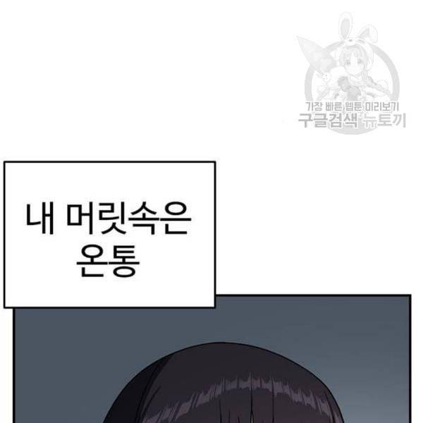 나를 바꿔줘 심채원 2 203