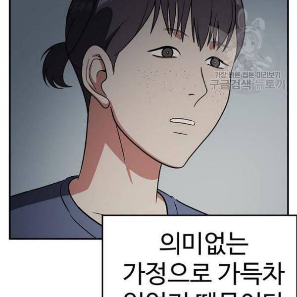 나를 바꿔줘 심채원 2 204