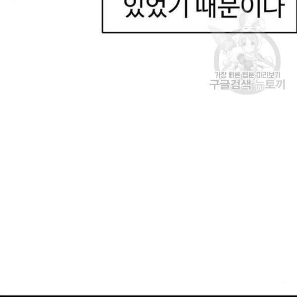 나를 바꿔줘 심채원 2 205