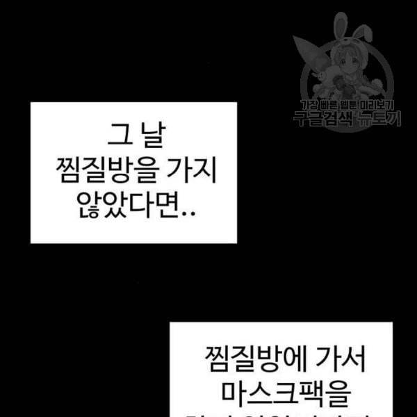 나를 바꿔줘 심채원 2 206