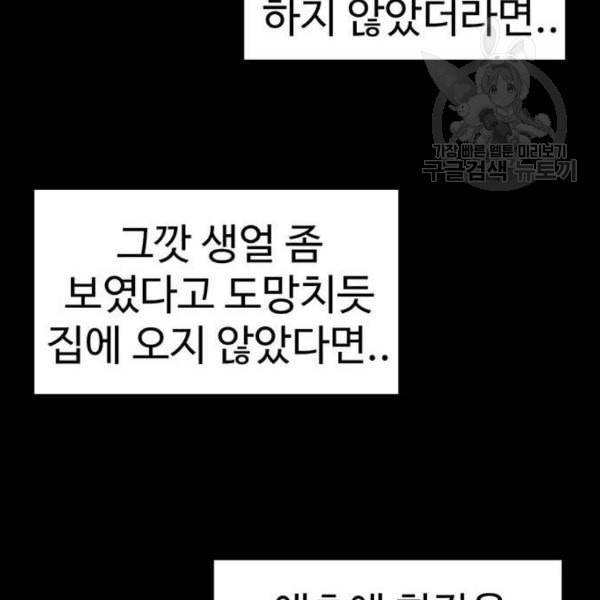 나를 바꿔줘 심채원 2 207