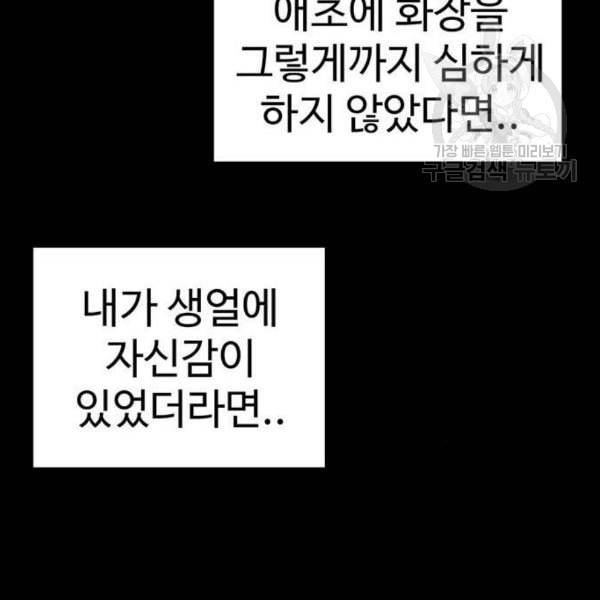 나를 바꿔줘 심채원 2 208
