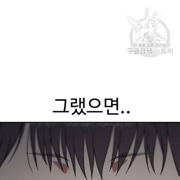 나를 바꿔줘 심채원 2 210