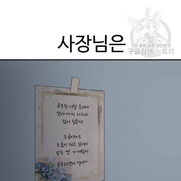 나를 바꿔줘 심채원 2 212