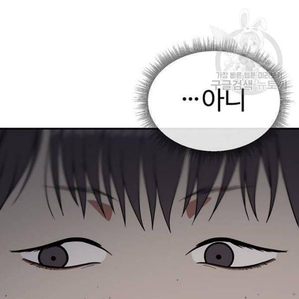 나를 바꿔줘 심채원 2 214