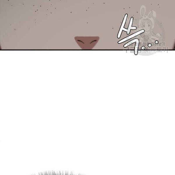 나를 바꿔줘 심채원 2 215