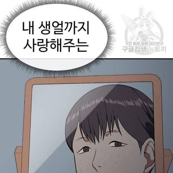 나를 바꿔줘 심채원 2 216