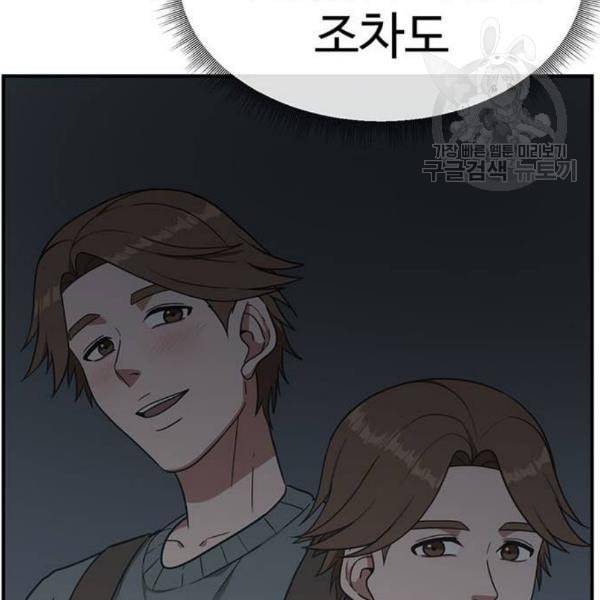 나를 바꿔줘 심채원 2 219