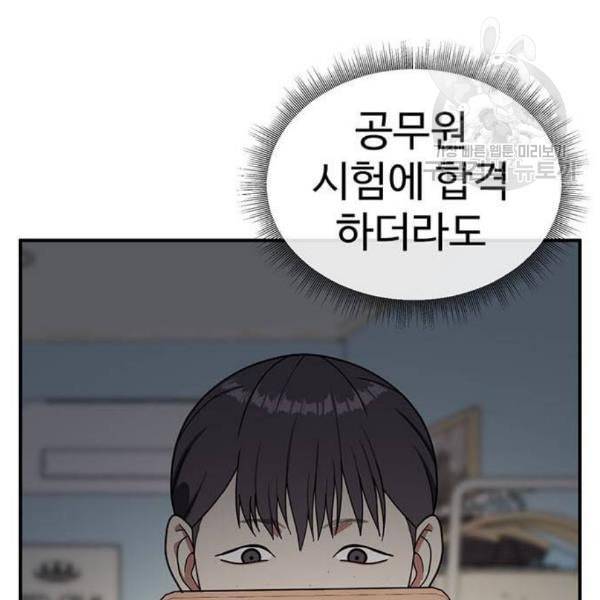 나를 바꿔줘 심채원 2 222