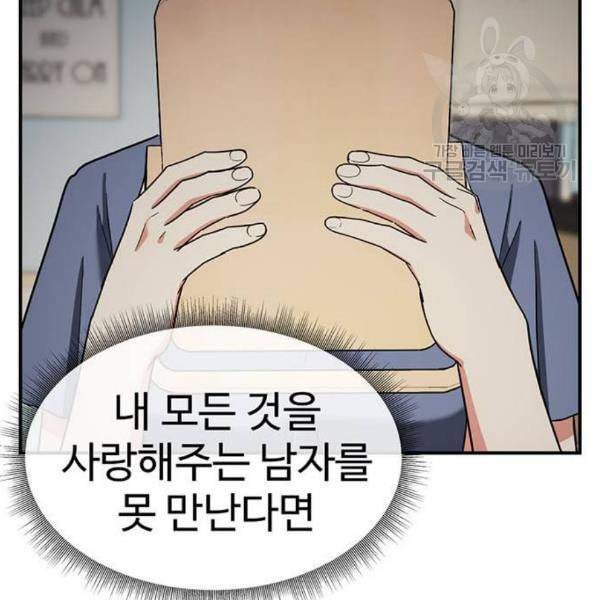 나를 바꿔줘 심채원 2 223