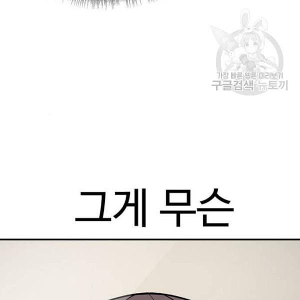 나를 바꿔줘 심채원 2 224