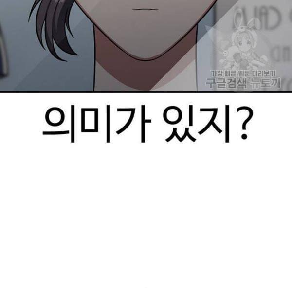 나를 바꿔줘 심채원 2 226
