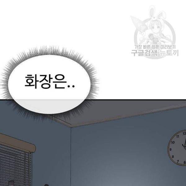 나를 바꿔줘 심채원 2 227