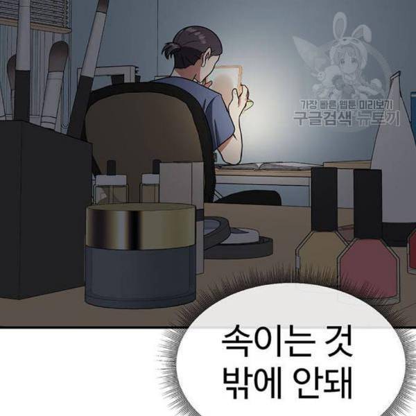 나를 바꿔줘 심채원 2 228