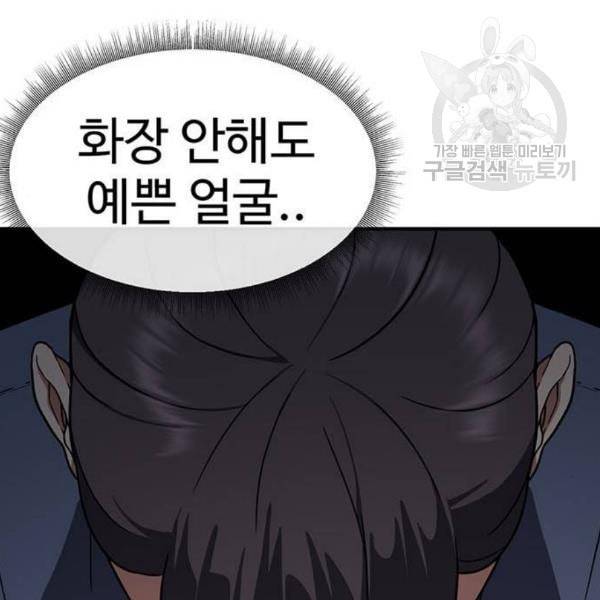 나를 바꿔줘 심채원 2 230