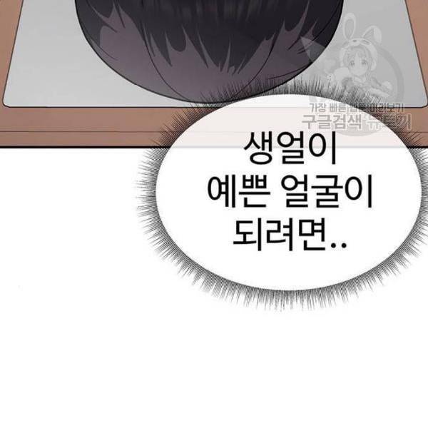 나를 바꿔줘 심채원 2 232