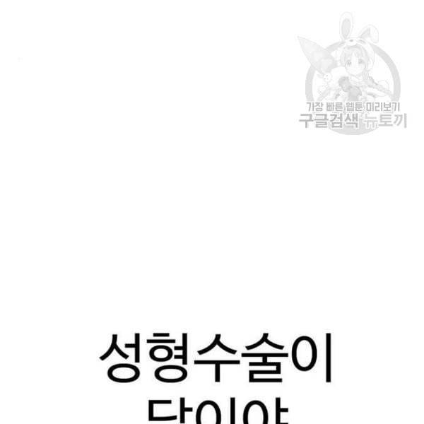 나를 바꿔줘 심채원 2 233