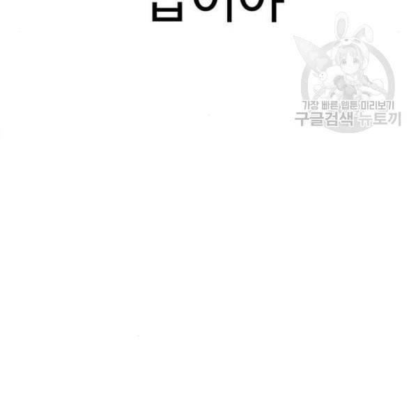 나를 바꿔줘 심채원 2 234