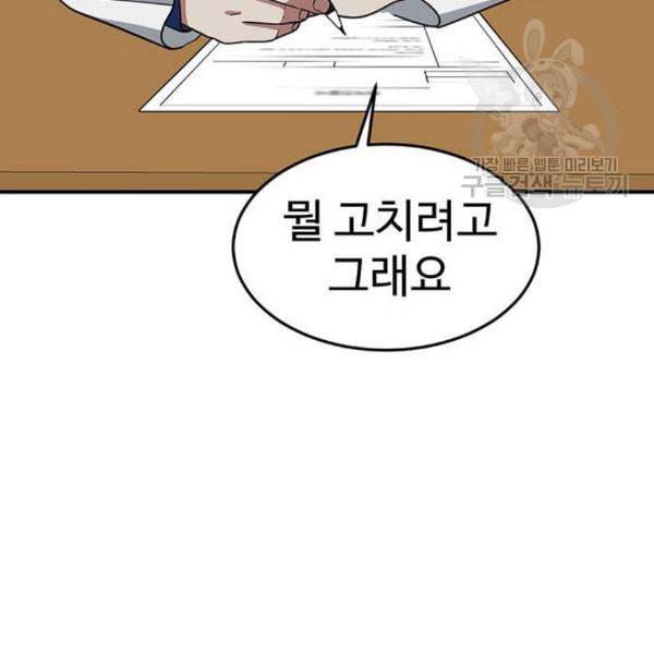 나를 바꿔줘 심채원 2 240
