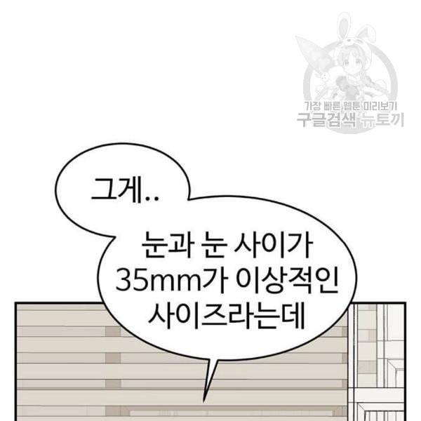 나를 바꿔줘 심채원 2 241
