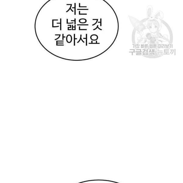 나를 바꿔줘 심채원 2 243