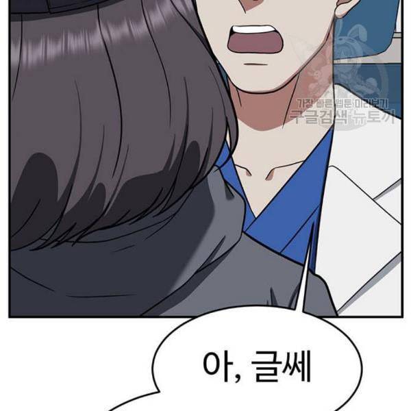 나를 바꿔줘 심채원 2 245