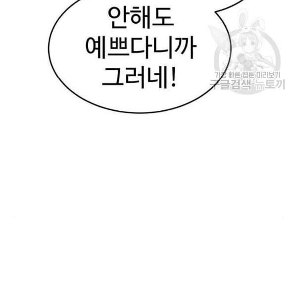 나를 바꿔줘 심채원 2 246