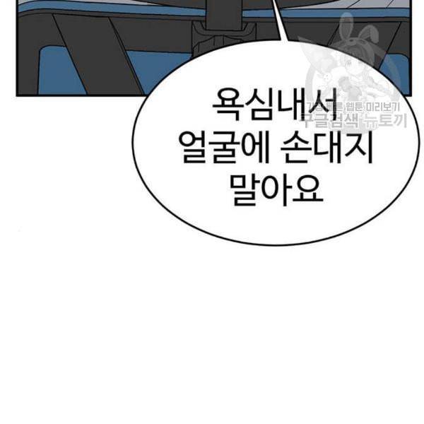 나를 바꿔줘 심채원 2 249