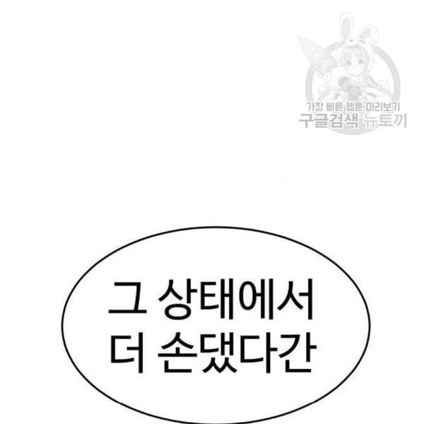 나를 바꿔줘 심채원 2 250
