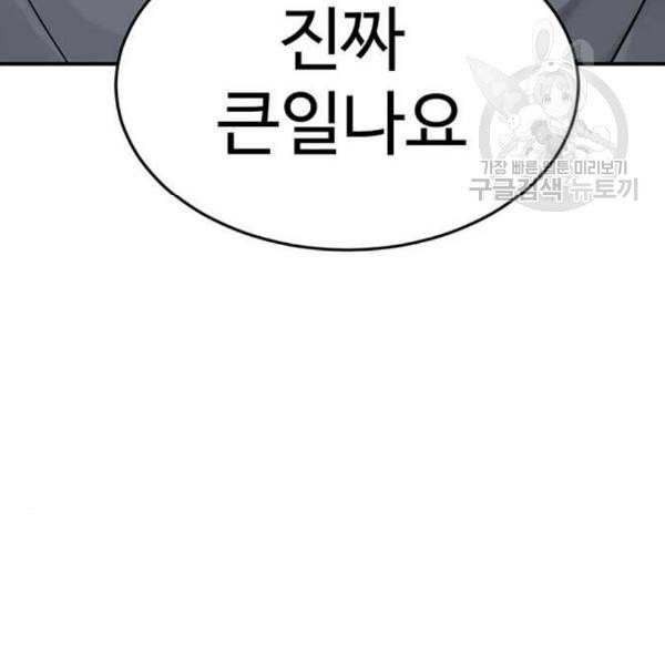 나를 바꿔줘 심채원 2 253