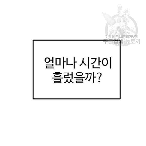 나를 바꿔줘 심채원 2 254