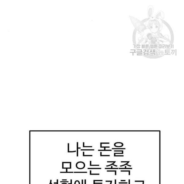 나를 바꿔줘 심채원 2 255