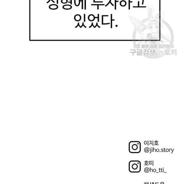 나를 바꿔줘 심채원 2 256
