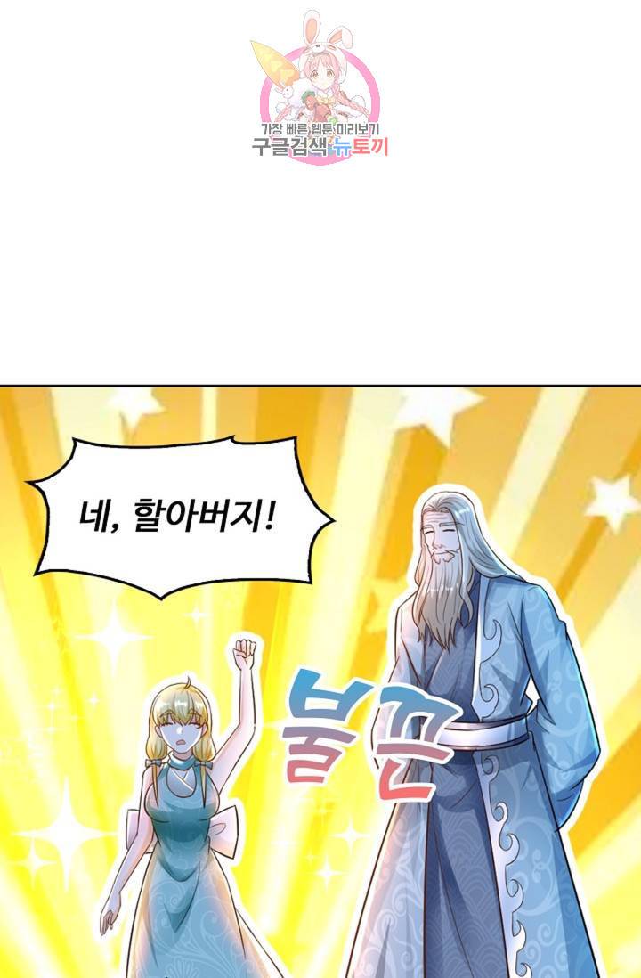 Retry: 다시 한번 최강 신선으로  390화 12