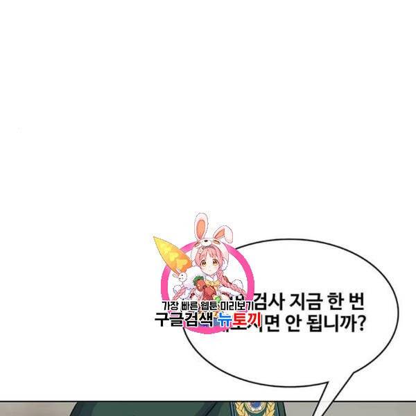 취사병 전설이 되다 97화 1
