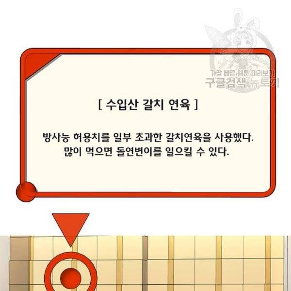 취사병 전설이 되다 97화 5