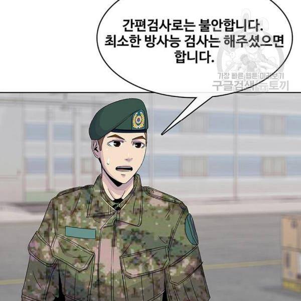 취사병 전설이 되다 97화 7