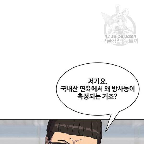 취사병 전설이 되다 97화 14