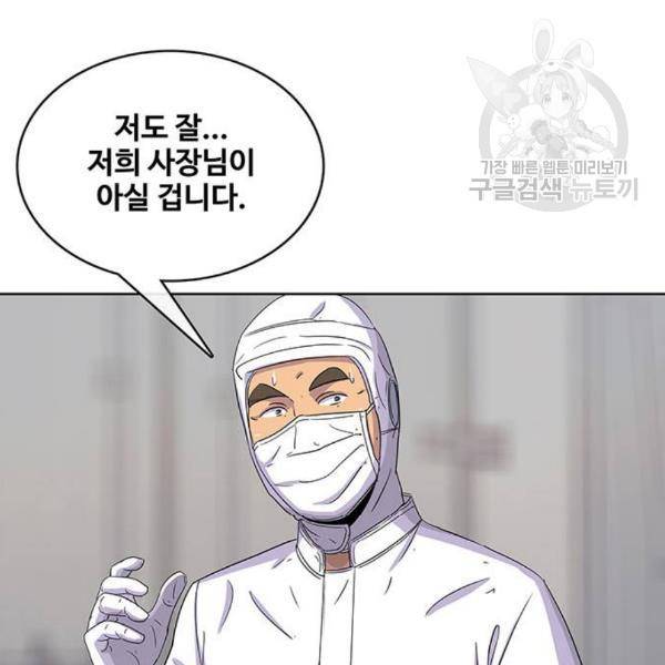 취사병 전설이 되다 97화 16