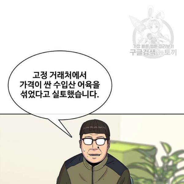 취사병 전설이 되다 97화 21
