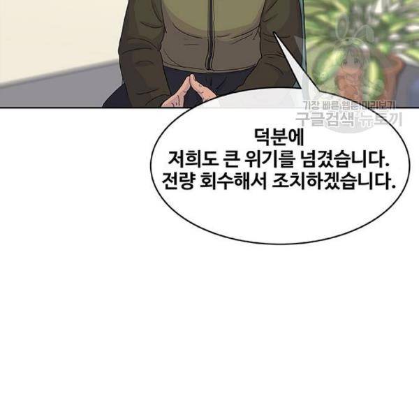 취사병 전설이 되다 97화 22