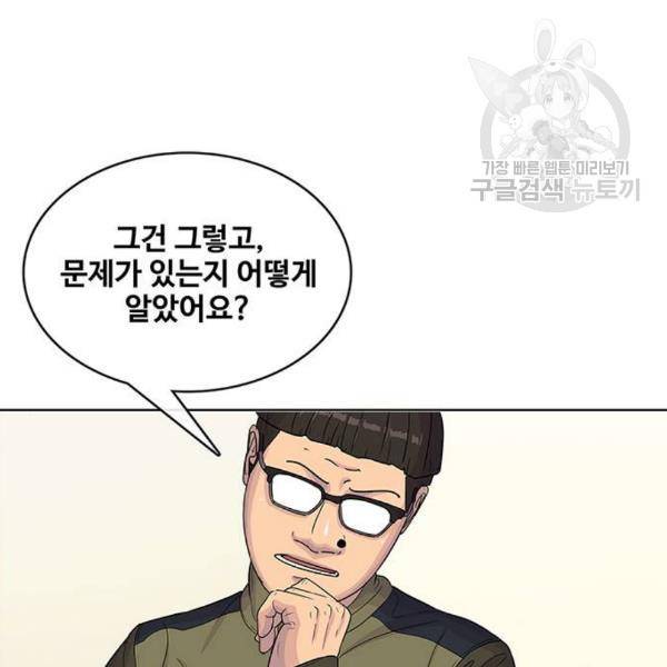 취사병 전설이 되다 97화 26