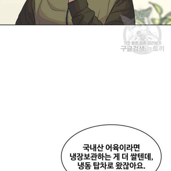 취사병 전설이 되다 97화 27