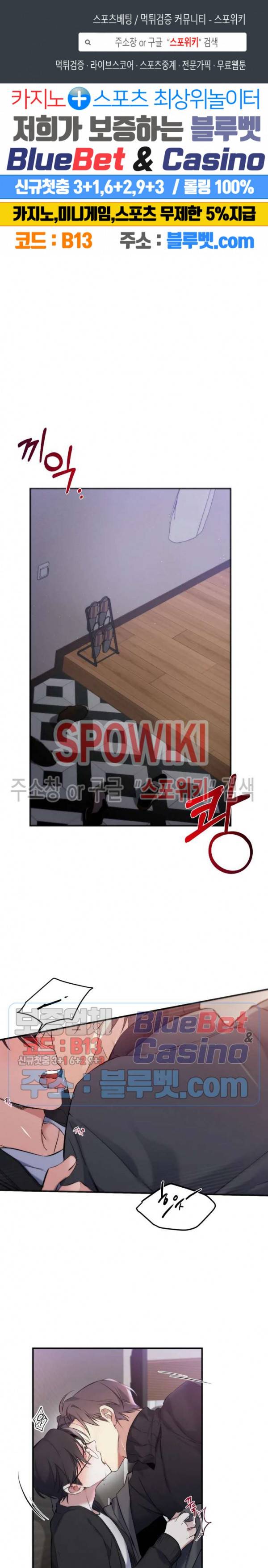 오랜만에, 할까요? 24화 1